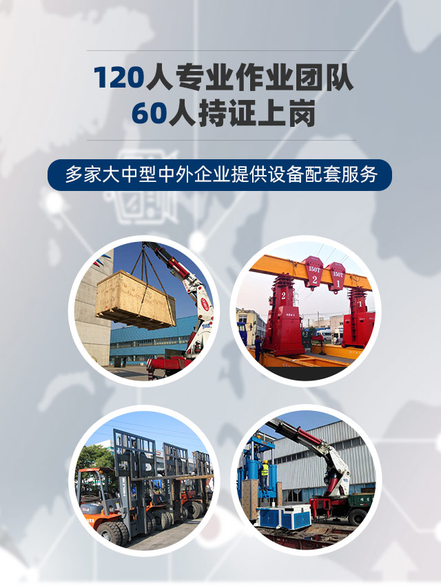 桂星搬运-设备拆卸安装，设备起重吊装，精密设备装卸搬运